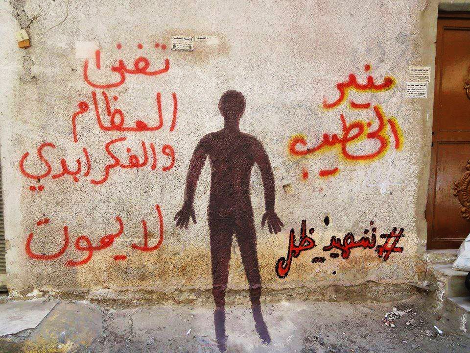 غرافيتي المخيّم الفلسطيني: سرديّة اللجوء والهويّة