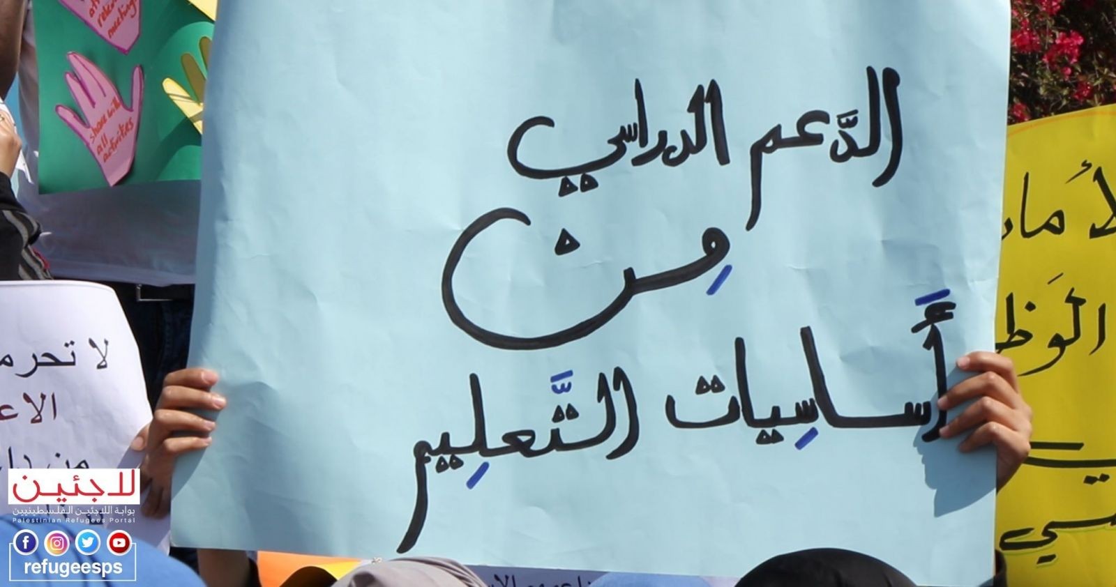 اتحاد المعلمين في لبنان يدعو لأوسع مشاركة للتنديد بقرار "أونروا" وقف برنامج الدعم