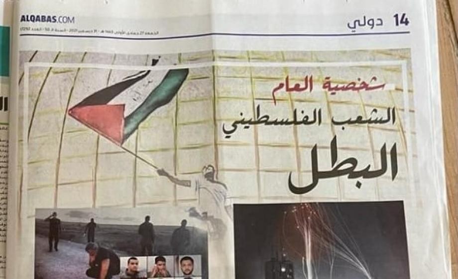صحيفة كويتيّة تختار الشعب الفلسطيني شخصية العام 2021