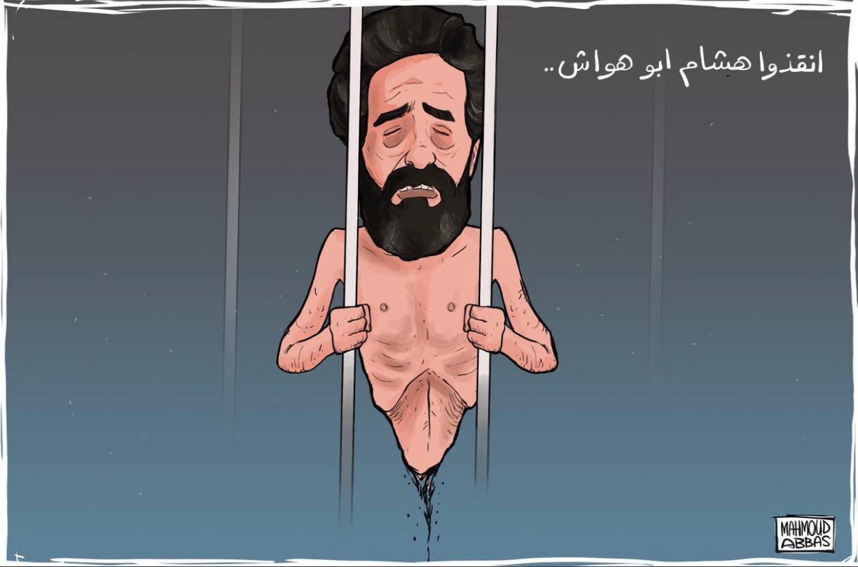 حملة إلكترونيّة في أميركا تدعو للإفراج عن الأسير هشام أبو هواش