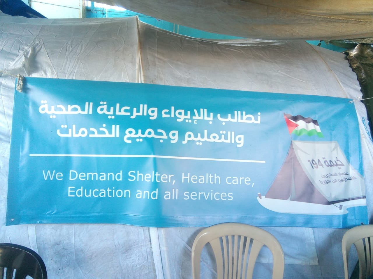  منظمة حقوقية  تدعو "أونروا" اعتبار لبنان منطقة منكوبة بالنسبة للفلسطينيين