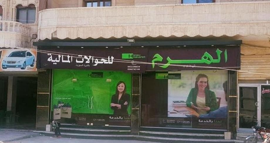 سوريا: شركة الهرم في جرمانا تصرف معونة "أونروا" بعملة غير صالحة للتداول