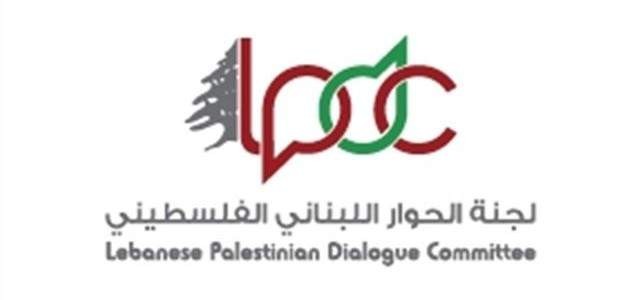 منظمة حقوقية فلسطينية تنتقد أداء لجنة الحوار اللبناني الفلسطيني