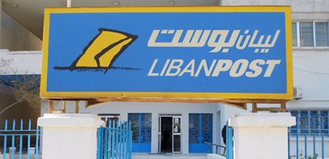 "هويات جديدة وكرت أصلي !" .. "ليبان بوست" تعرقل تسليم معونة فلسطينيي سوريا