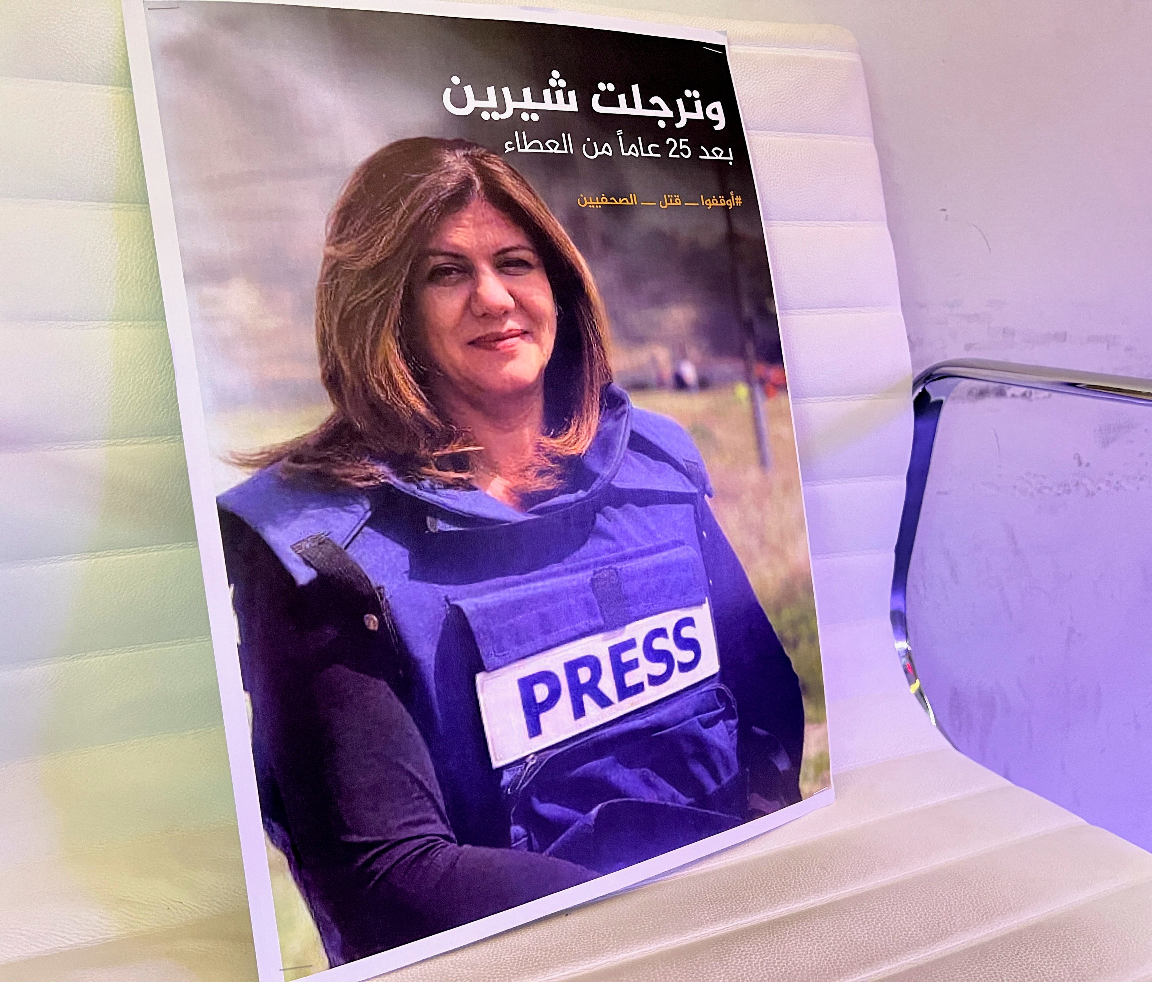 أعضاء كونغرس يطالبون بالتحقيق في ظروف استشهاد أبو عاقلة