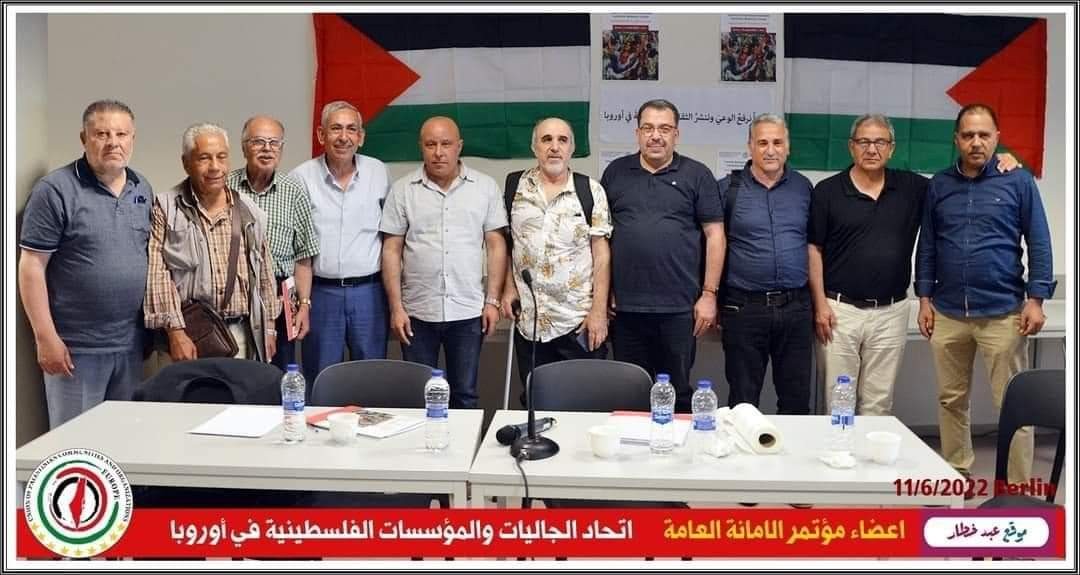 "اتحاد الجاليات" يختتم مؤتمره بالتأكيد على ضرورة الوحدة الفلسطينية ودعم حركة المقاطعة