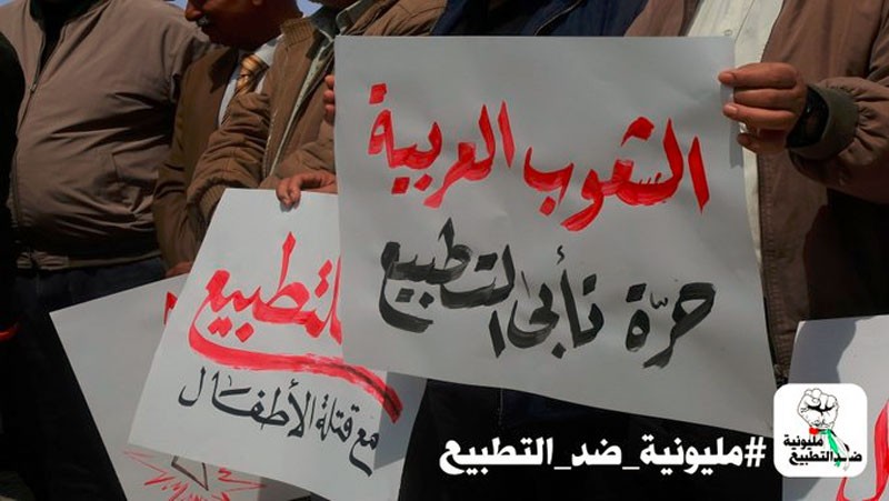 تفاعل واسع مع حملة " #مليونية_ضد_التطبيع " بمشاركة خليجيين