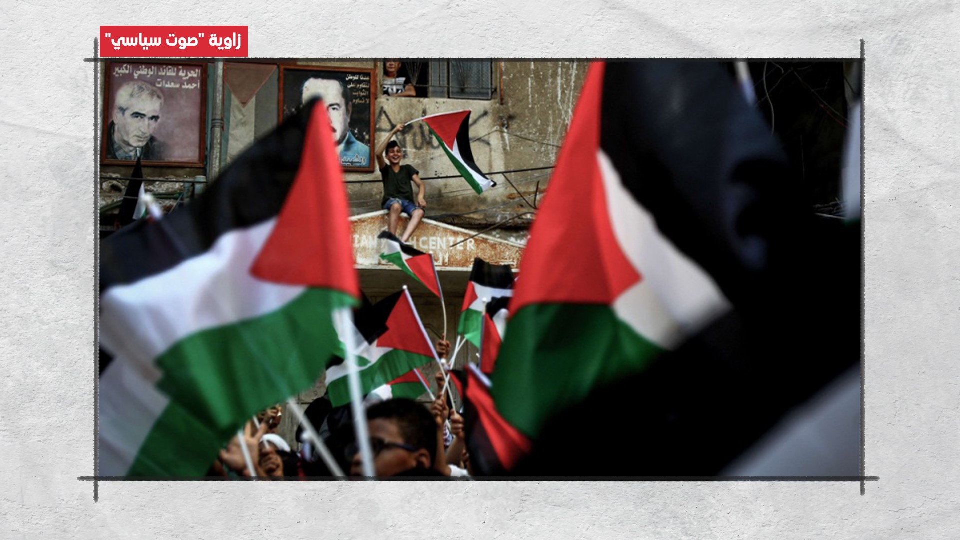 فوق جراحنا...  خطاب الهيمنة والتمزيق