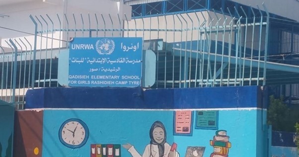 لجنة المتابعة الأهلية في مخيم الرشيدية ترصد نواقص كثيرة في مدارس "أونروا"