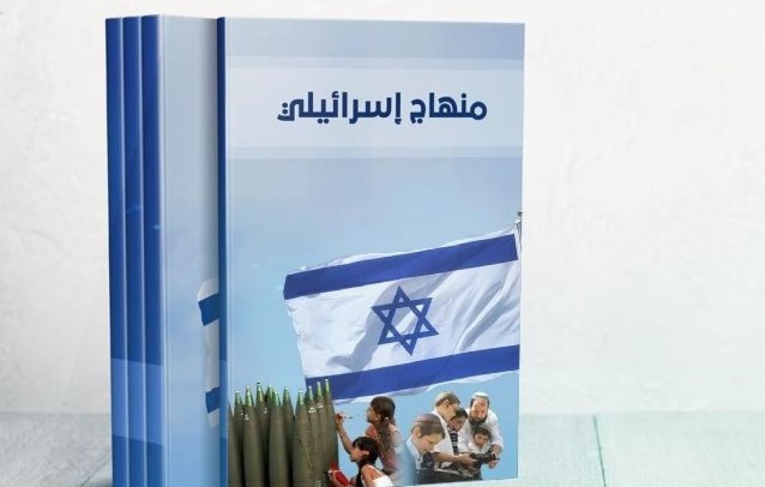 المقدسيون يهددون بالإضراب المفتوح لمنع فرض المنهاج الصهيونية