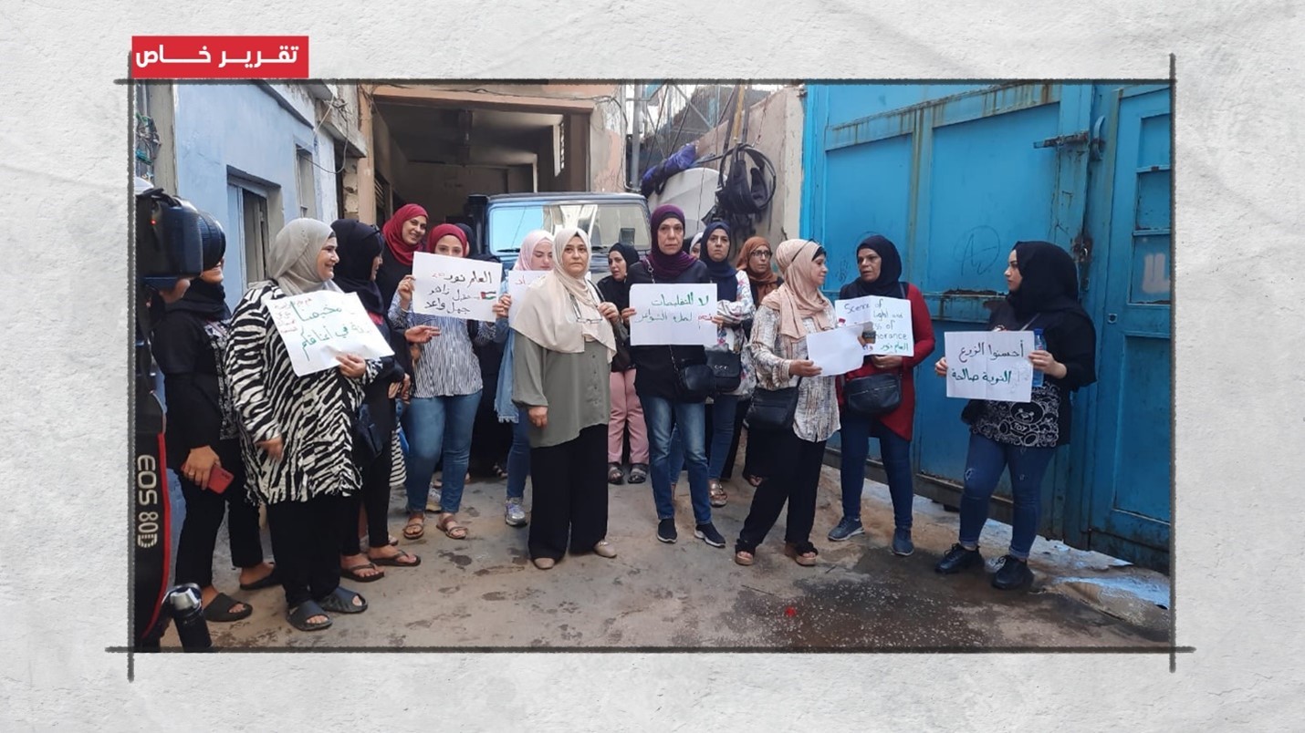 نساء من أجل المخيم... حراك نسوي لتحسين الواقع المعيشي في مخيم برج البراجنة