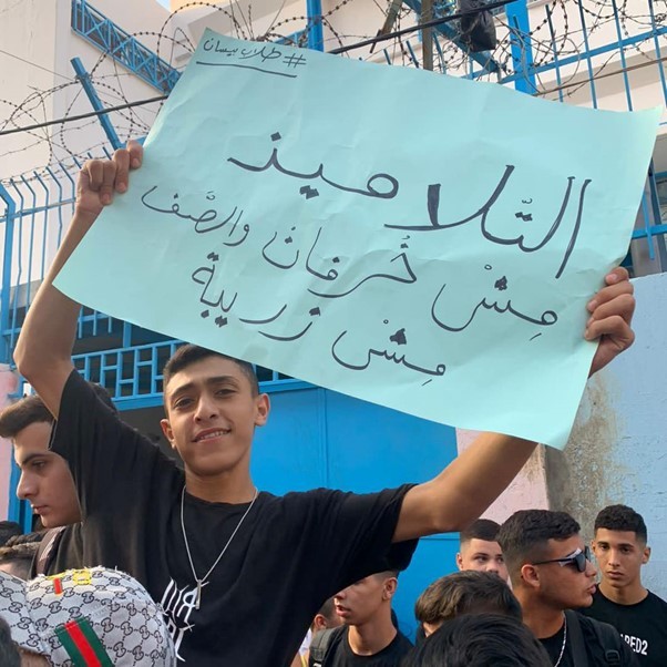 تواصل تحركات مدارس "أونروا" في لبنان ضد الانطلاقة المتعثرة للعام الدراسي
