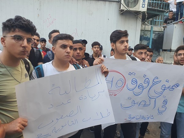 طلبة مدارس “أونروا" يصعدون احتجاجاتهم ضد اكتظاظ الصفوف وتوجّه للتصعيد