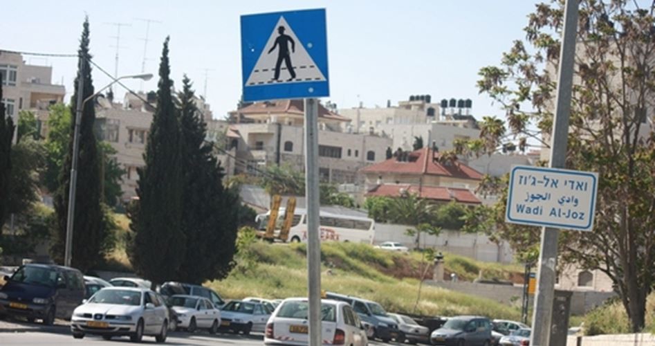 الاحتلال يخطر عشرات المنشآت الفلسطينية شرق القدس بالهدم