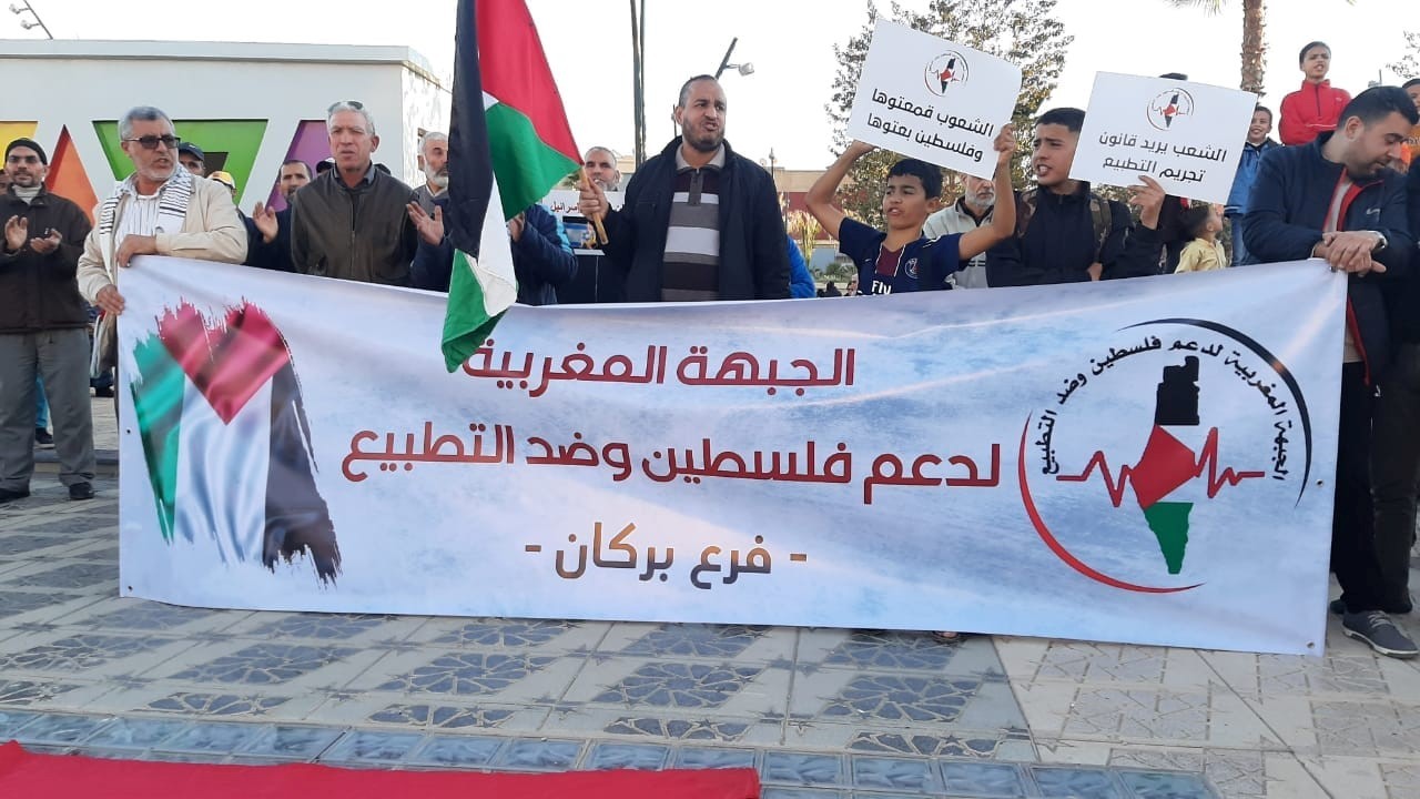 تظاهرات في 30 مدينة مغربية رفضاً للتطبيع مع الاحتلال