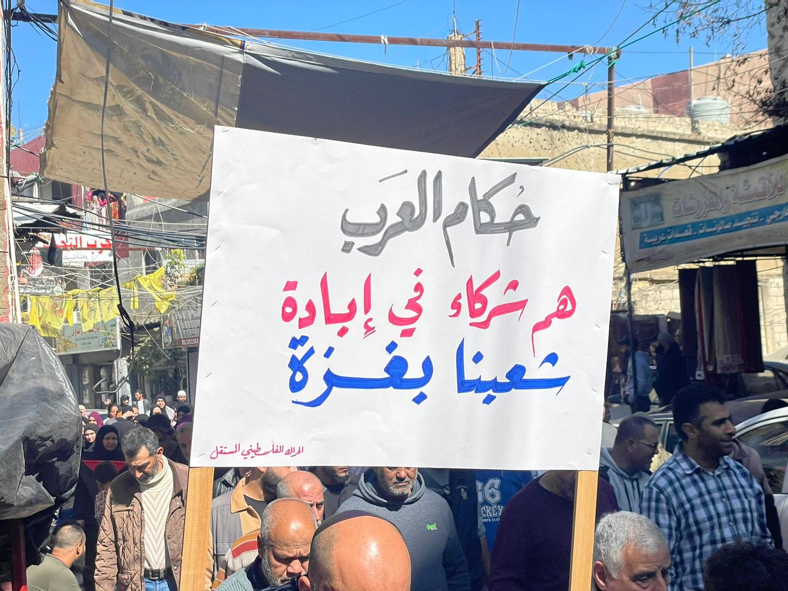 مظاهرة في مخيم عين الحلوة دعماً لغزة وتنديداً بـ "تواطؤ" الأنظمة العربية في حصارها