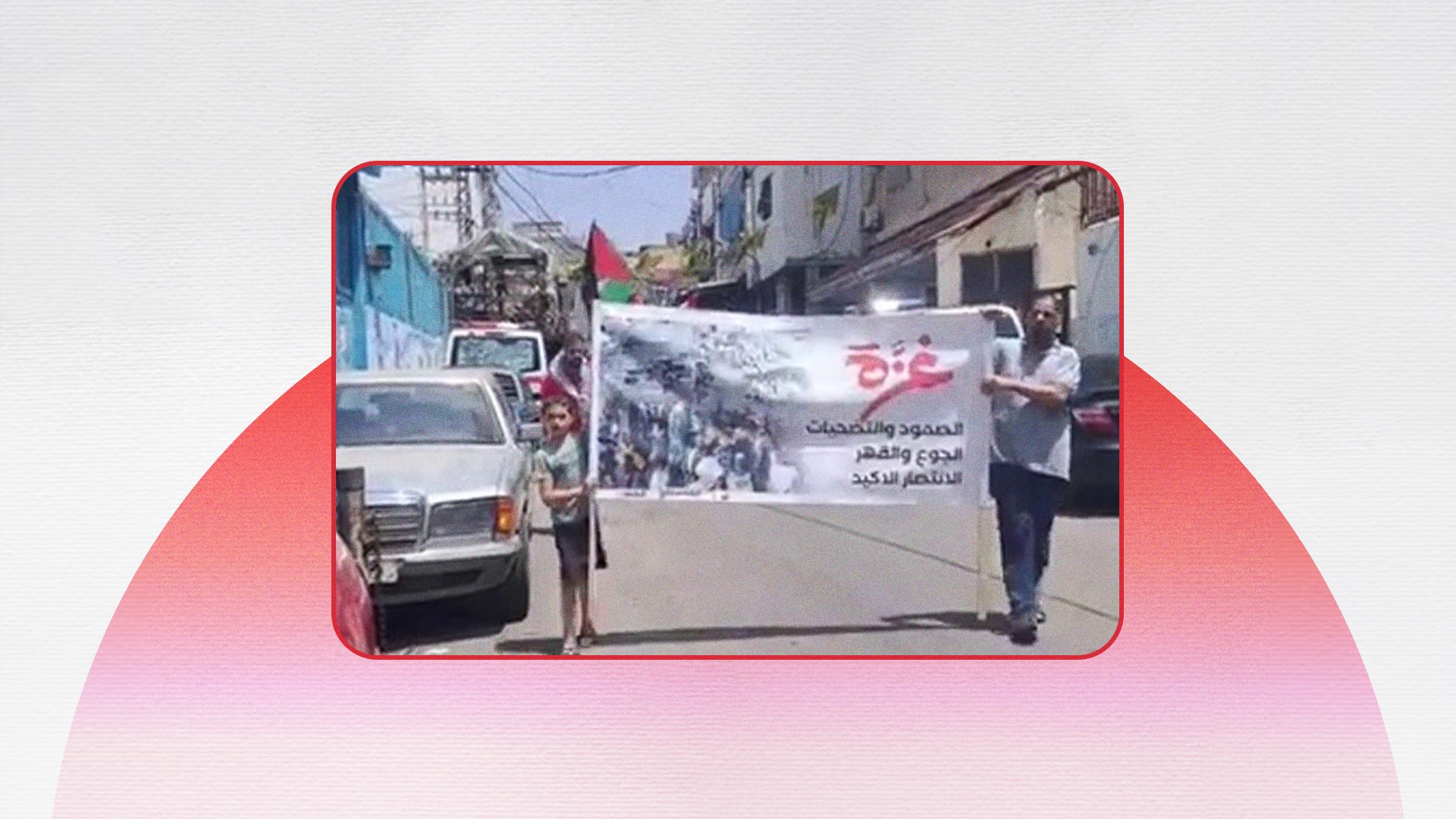 مسيرة في مخيم عين الحلوة ووقفة في مدينة صيدا ودعماً لأهالي قطاع غزّة