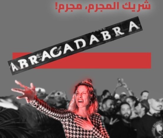 دعوات في لبنان لمنع إقامة حفل لموسيقية كندية تدعم الاحتلال