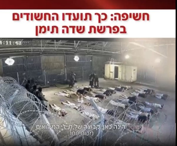 فيديو مروع يوثق اغتصاب جنود الاحتلال لأسير فلسطيني بمعتقل "سيديه تيمان"