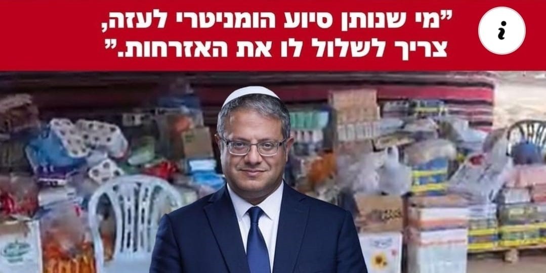 القضاء الإيطالي يلاحق بن غفير: بعد خطف وتعذيب نشطاء "أسطول الصمود"