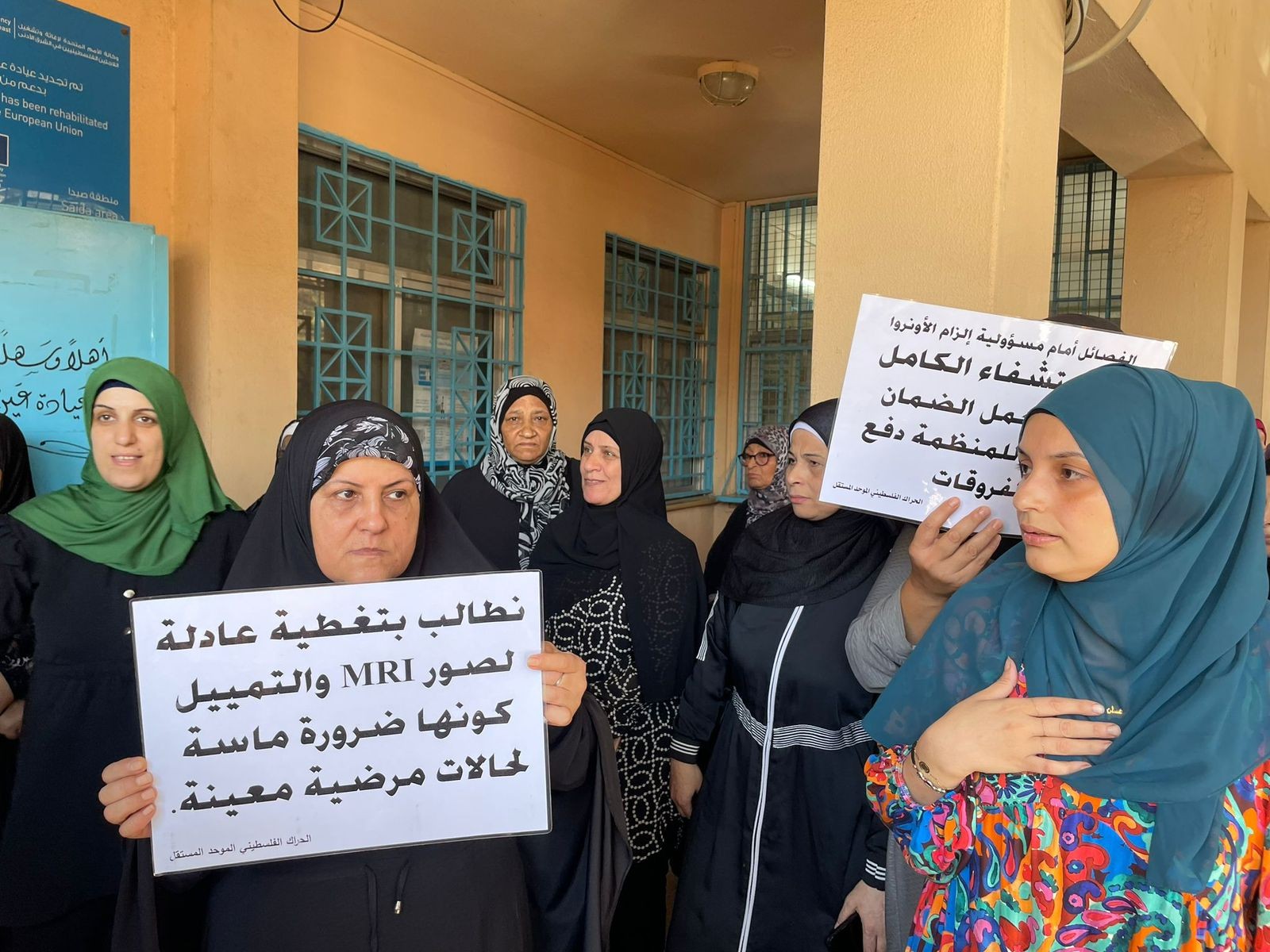 وقفة احتجاجية في مخيم عين الحلوة تطالب "أونروا" بتحسين الرعاية الصحية