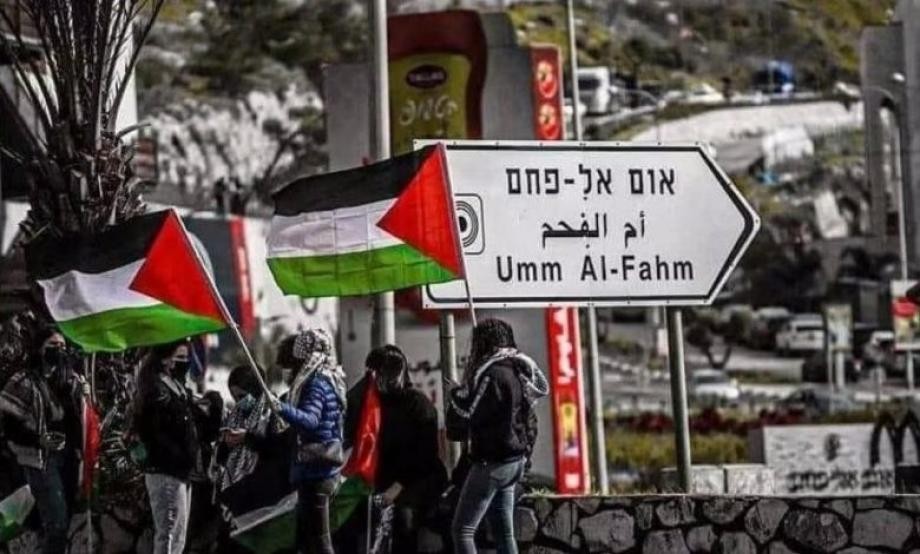 163 منزلاً مهدداً بالهدم في مدينة أم الفحم بالداخل المحتل