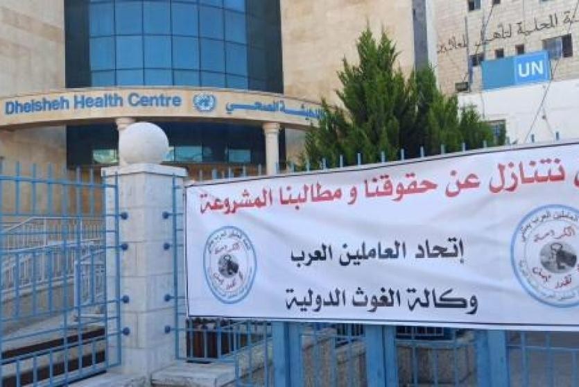 اتحادات العاملين في "أونروا" تعلن خطوات تصعيدية ضد قرارات الإدارة