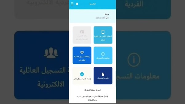 جدل حول قرار "أونروا" إطلاق عملية التحقق الرقمي في لبنان في ظل العدوان