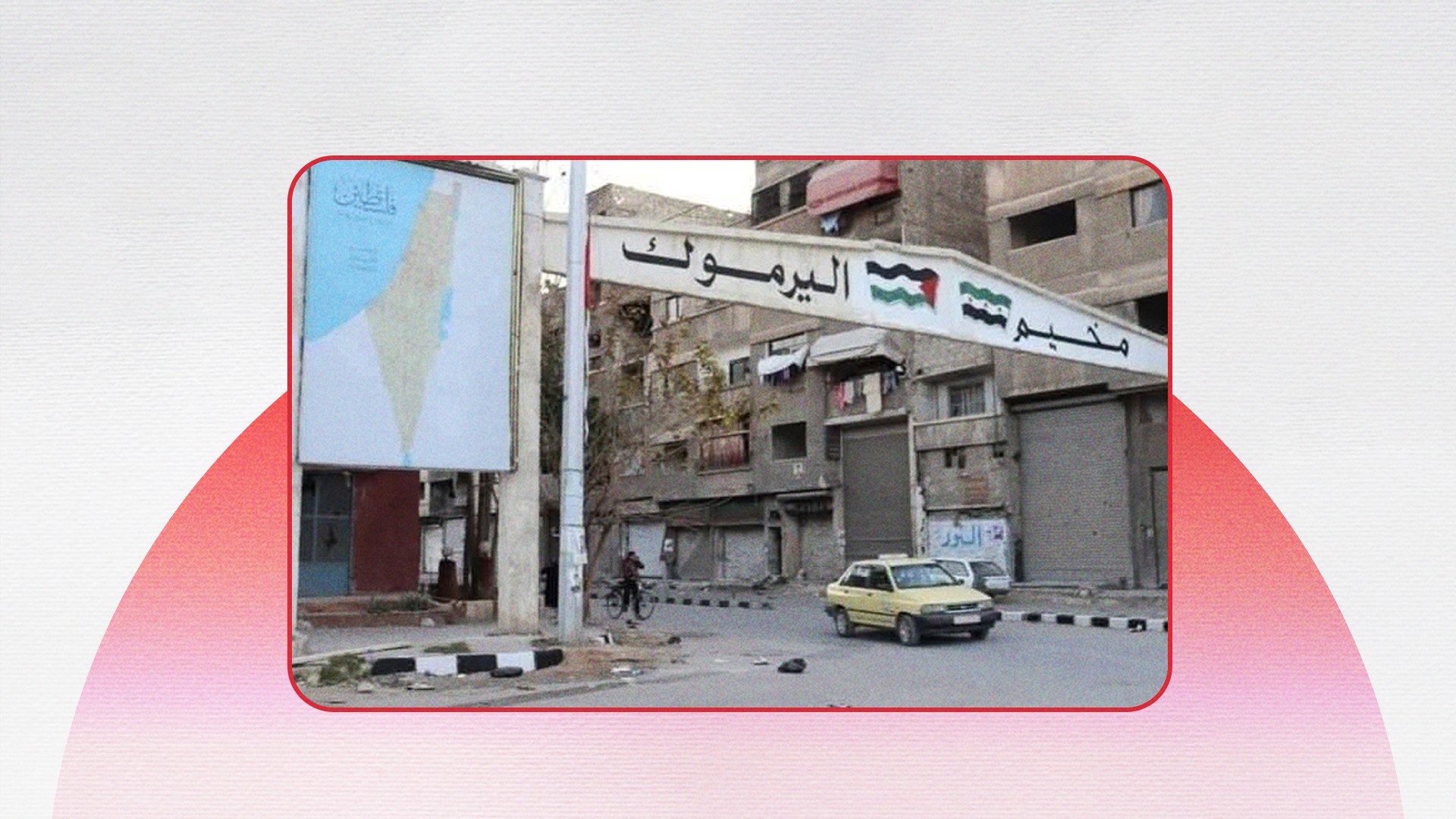 اللاجئون الفلسطينيون في سوريا عام 2024.. تكثّف المعاناة ولادة الآمال