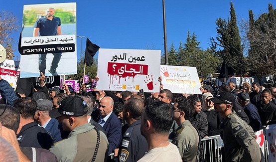فلسطينيو الداخل يحتجون أمام مكتب رئيس حكومة الاحتلال في القدس رفضاً للجريمة
