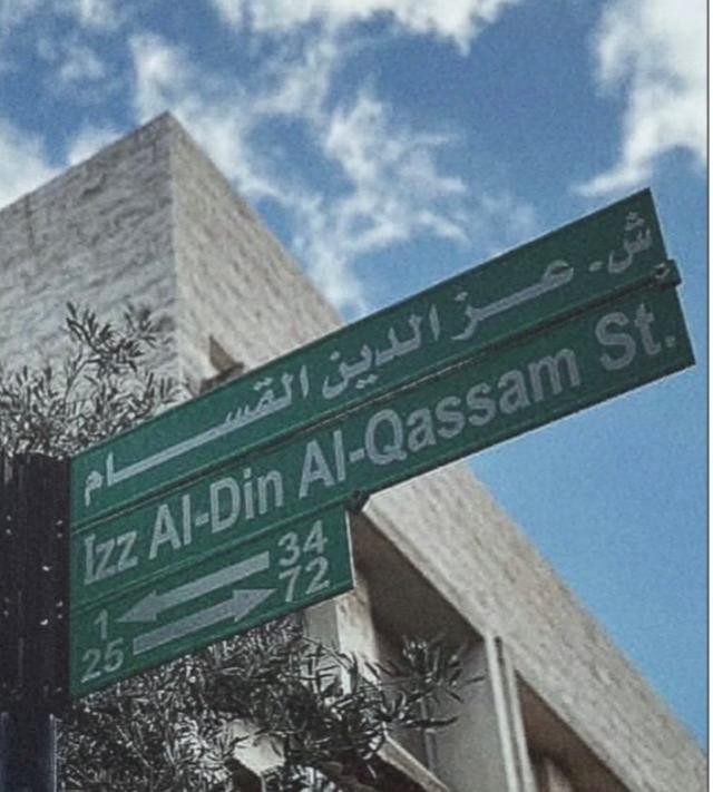 موجة غضب في الأردن بعد حذف اسم "عز الدين القسام" من شارع بالعاصمة
