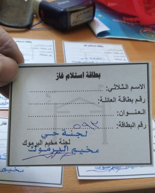 آلية جديدة لتنظيم استلام أسطوانات الغاز المنزلي في مخيم اليرموك