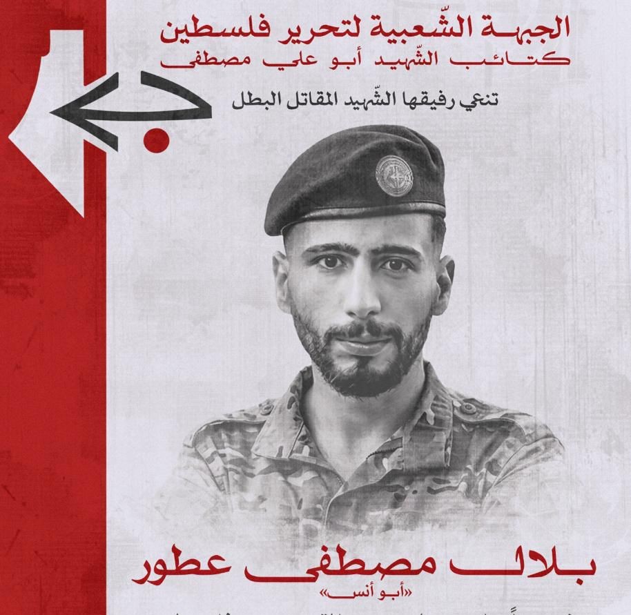 شهيد من مخيم الجليل في بعلبك خلال مواجهات مع جيش الاحتلال جنوبي لبنان