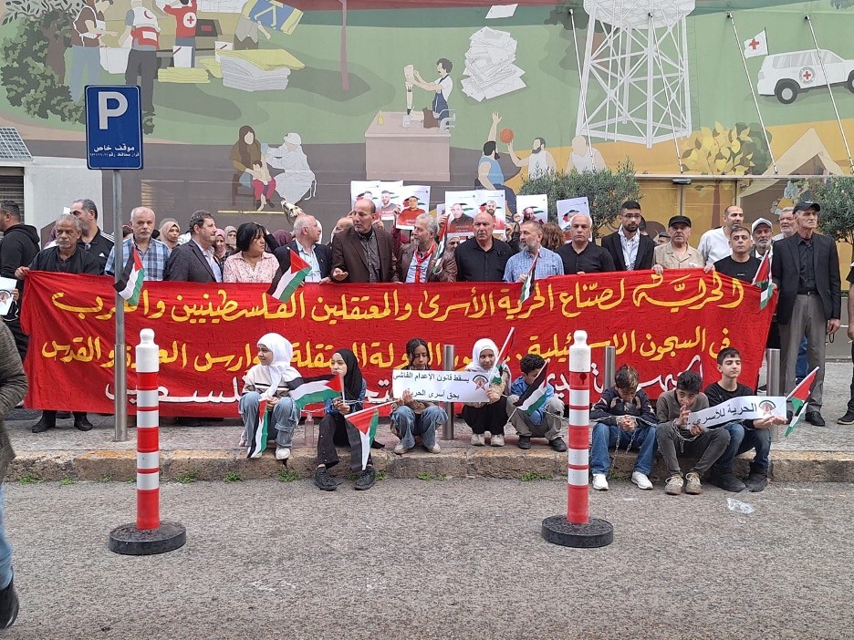 وقفة في بيروت دعماً للأسرى الفلسطينيين ورفضاً لقانون الإعدام ومطالب بتحرك دولي