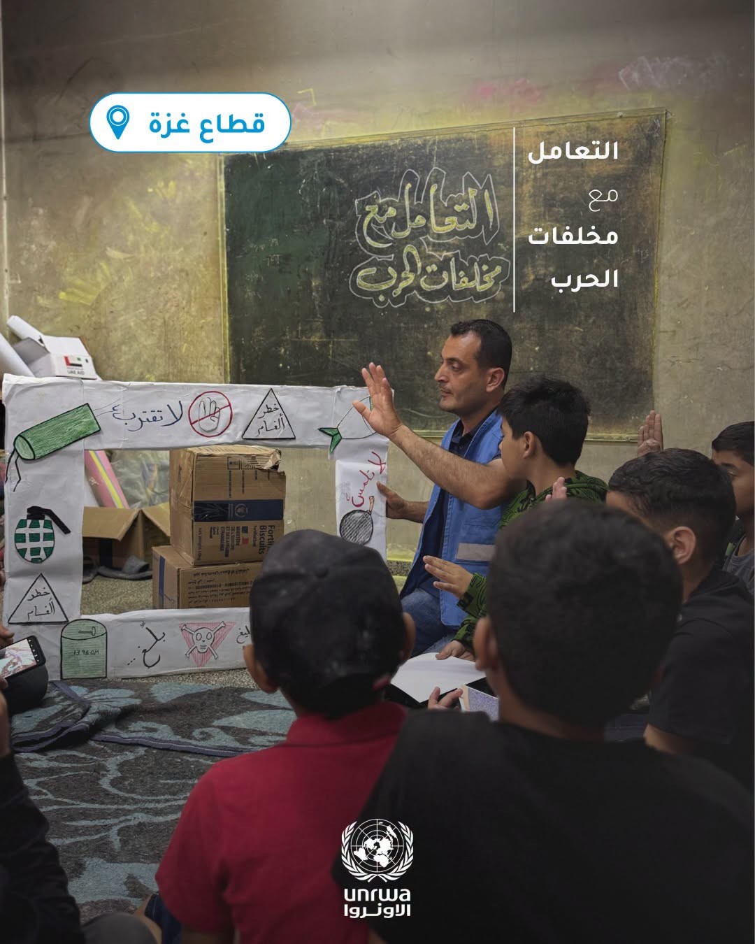 "أونروا" تحذّر من مخاطر الذخائر غير المنفجرة على أطفال قطاع غزة