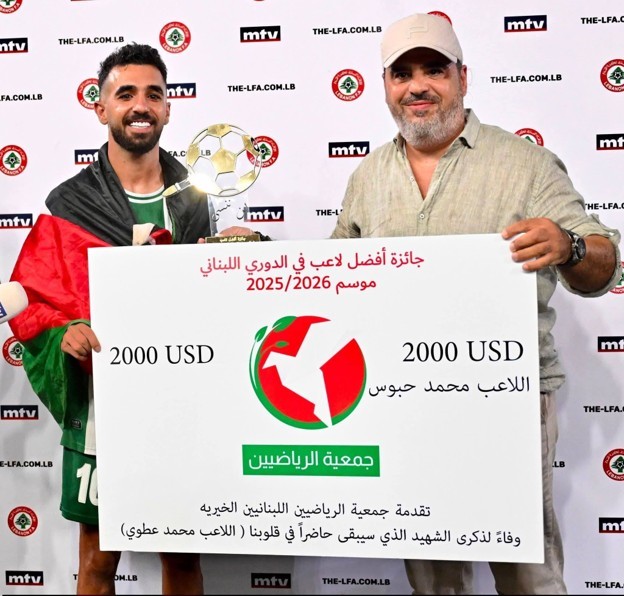 اللاجئ الفلسطيني محمد حبوس يتوج كأفضل لاعب في الدوري اللبناني لكرة القدم