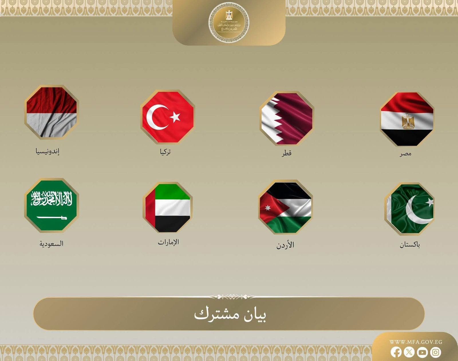 ثماني دول عربية وإسلامية ترفض محاولات تهجير الفلسطينيين قسراً من أرضهم