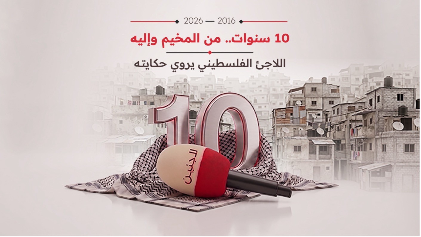 من الأخبار إلى التأريخ.. كيف واكبت "بوابة اللاجئين" أوضاع فلسطينيي سوريا وأرشفتها