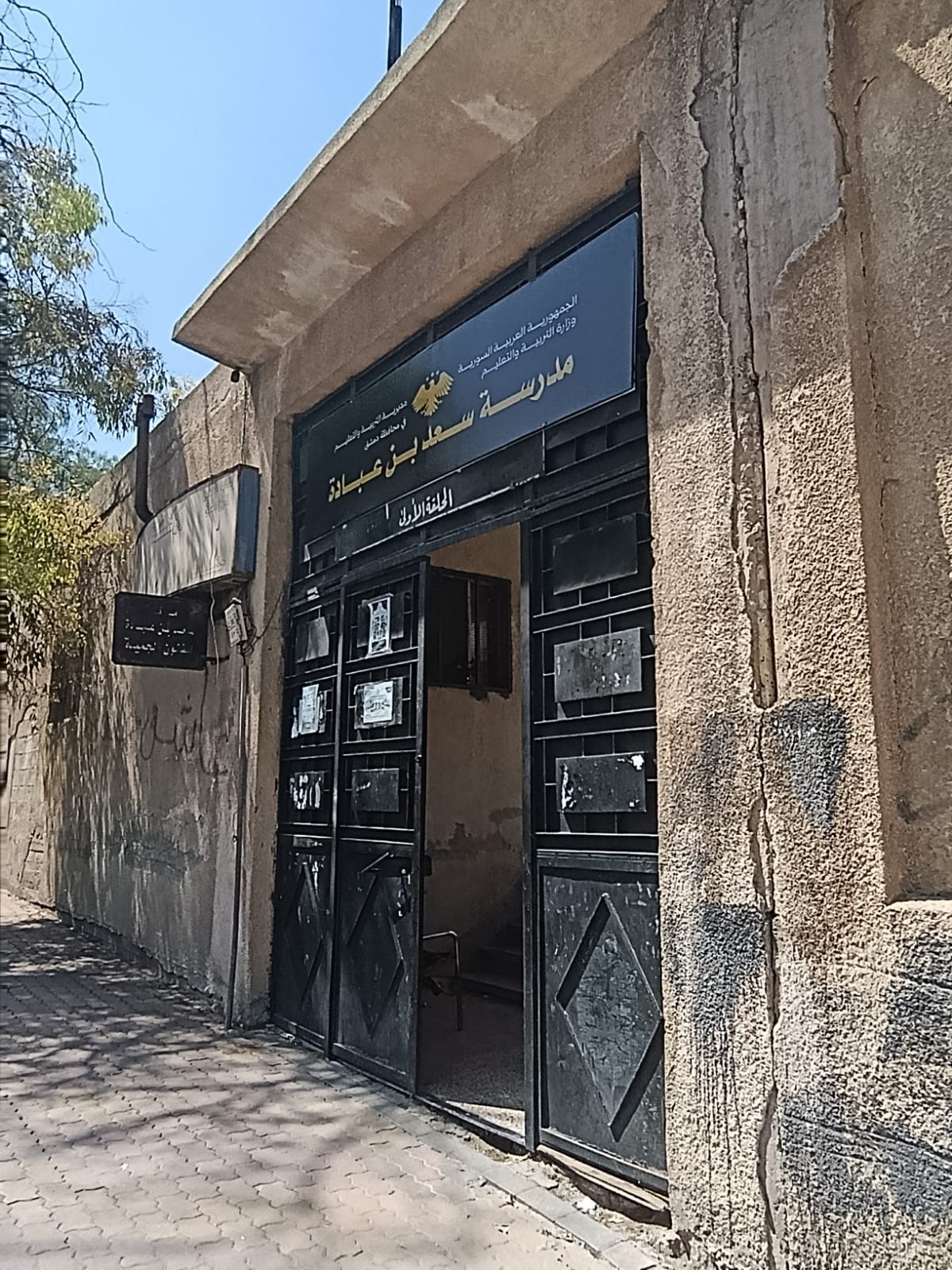 "أونروا" تنقل مدرسة "اليازور" في مشروع دمر وسط غياب توضيحات حول الأسباب
